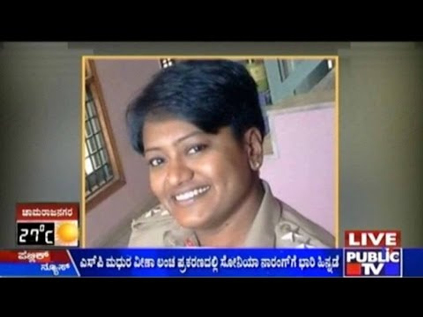 Ips Officer Deputed As Sp Video Dailymotion