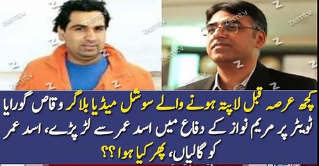 Twitter Per Waqas Goraya Ki Asad Umar Ko Gaaliyan