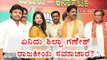 Shilpa Ganesha To Contest For BJP In Upcoming Election