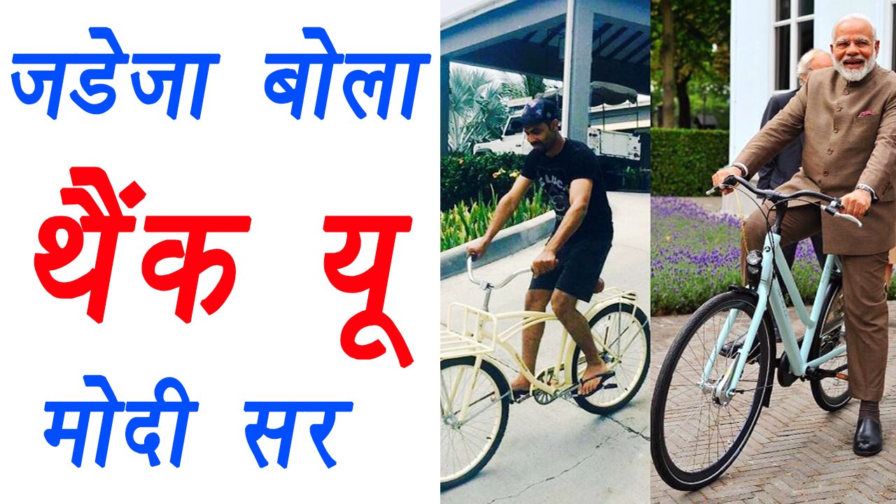 India Vs West Indies : Ravindra Jadeja thanks PM Modi for inspiring Indians | वनइंडिया हिंदी