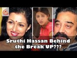 Kamal Haasan and Shruti Haasan on Gautami and Kamal split- Details reveladed
