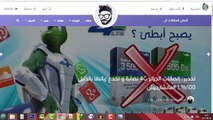 وداعا إتصالات الجزائر 4G ! سارع لشراء هاته الشريحة الرائعة للحصول 4G بدون محدودي