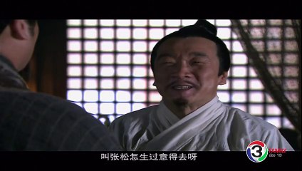 สามก๊ก 2010 พากย์ไทย ตอนที่ 85 Three Kingdoms