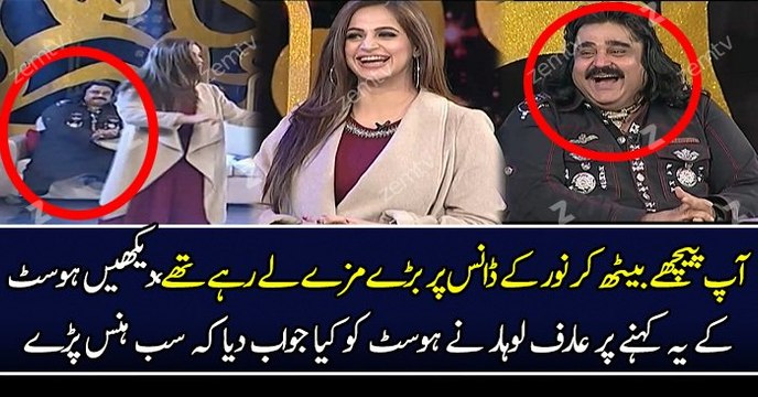 See What Happened When Arif Lohar Was Enjoying Noor Performance