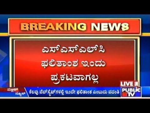 Karnataka: SSLC 2016 Results Postponed