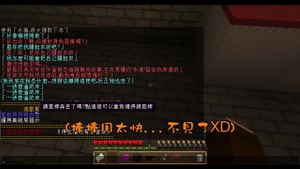 【巧克力】『Minecraft：小品解謎系列』 － 牢獄(下) 真結局路線-B