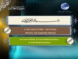 Coran traduit en français 112 - AL-IKHLAS (SINCERITE)