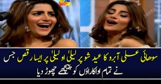 Soha Ali Abro Dances On Laila Main Laila In Eid Show