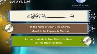 112 القرأن الكريم مترجم بثلاثة لغات سورة الإخلاص