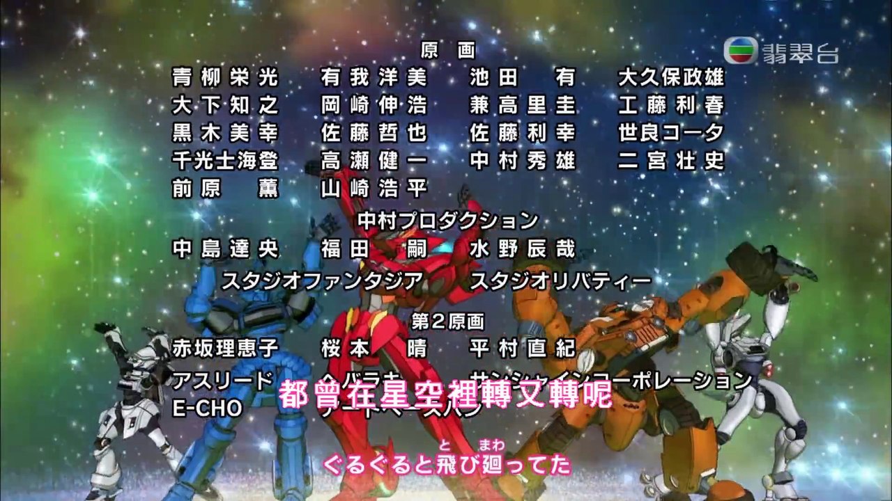 TEMPURA KIDZ - Strobe (TVB Chousoku Henkei Gyrozetter Ending 1)