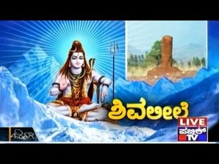 Public TV | Zindagi Vishesha: ಶಿವಲೀಲೆ | May 12th, 2016