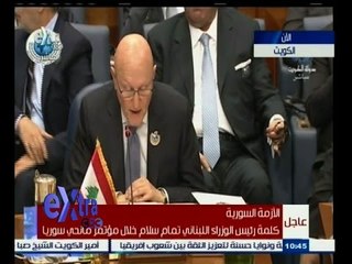 #غرفة_الأخبار | كلمة رئيس الوزراء البناني " تمام سلام" خلال مؤتمر مانحي سوريا