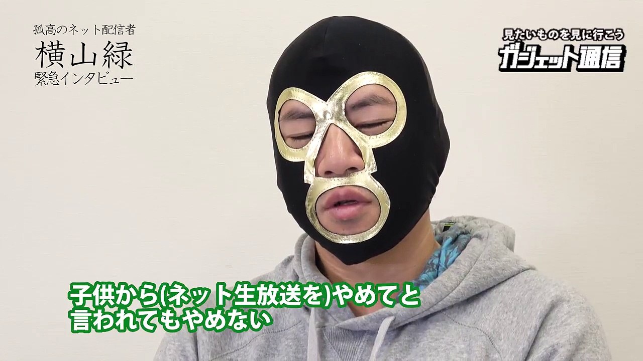 横山緑が総てを話した。#2「ルール