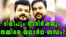 What's The true Relation Between Dileep And Nadir Shah? | Filmibeat Malayalam