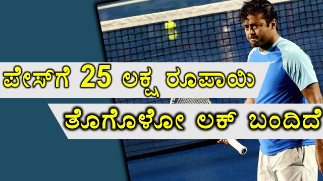 Leander Paes Has Chances of Winning 25 Lakhs in ATP 250 Antalya Open Finals | Oneindia Kannada