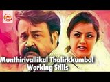 Mohanlal's Munthirivallikal Thalirkkumbol Working Stills