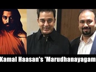 மீண்டும் மருதநாயகம் தொடங்குகிறார் கமல் - Kamal Haasan's 'Marudhanayagam
