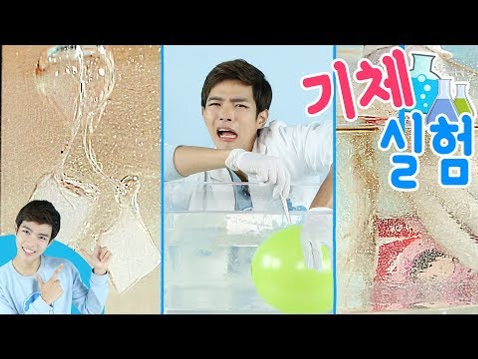 [시크릿 과학 실험] 물엿 20kg 안에서 풍선을 터뜨리면? 캐빈의 눈으로 보는 기체...