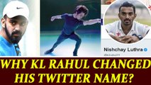 KL Rahul changes his twitter name to support skater Nishchay Luthra | Oneindia News
