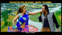 Pashto New Film Songs Zakhmoona - Ze Ba De Zan Kem By Ajab Gul and Sobia Khan