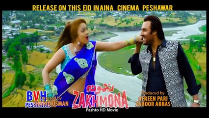 Pashto New Film Songs Zakhmoona - Ze Ba De Zan Kem By Ajab Gul and Sobia Khan