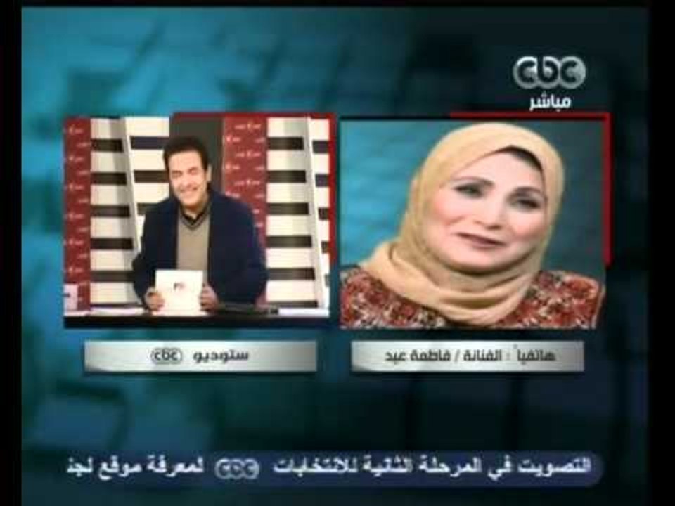 الفنانة فاطمة عيد في مكالمة هاتفية مع خيري رمضان