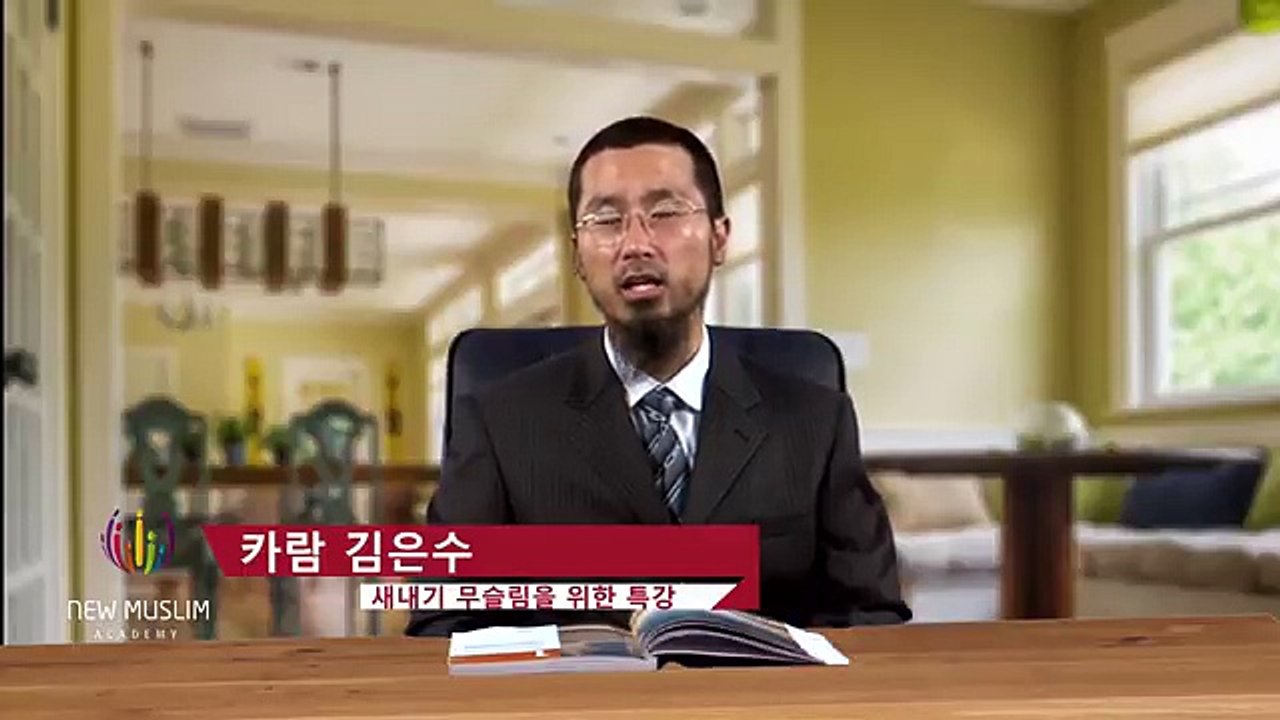 فهم الإسلام باللغة الكورية 2
