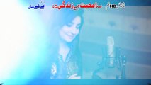 Pashto New Songs  2017 Gul Panra Starge Me Ghazal Ghazal