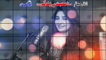 Pashto New Songs 2017 Khudai De Me Kharabawa By Rahim Shah & Gulpanra