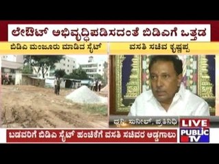 Housing Minister Krishnappa Obstructs BDA Site Possession & Development