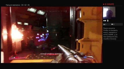 Stream "Doom" на, PS4 от Дмитрия - "demonikuss13". (9)