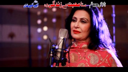 Pashto new songs 2017 Gul Panra and Naghama - Baly Baly