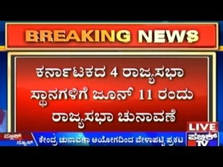 Polls For Rajya Sabha Seats On June 11