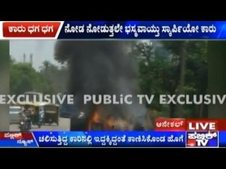 Bangalore: Car Fire Accident