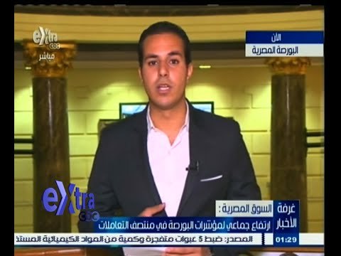 #غرفة_الأخبار | ارتفاع جماعي لمؤشرات البورصة في منتصف التعاملات