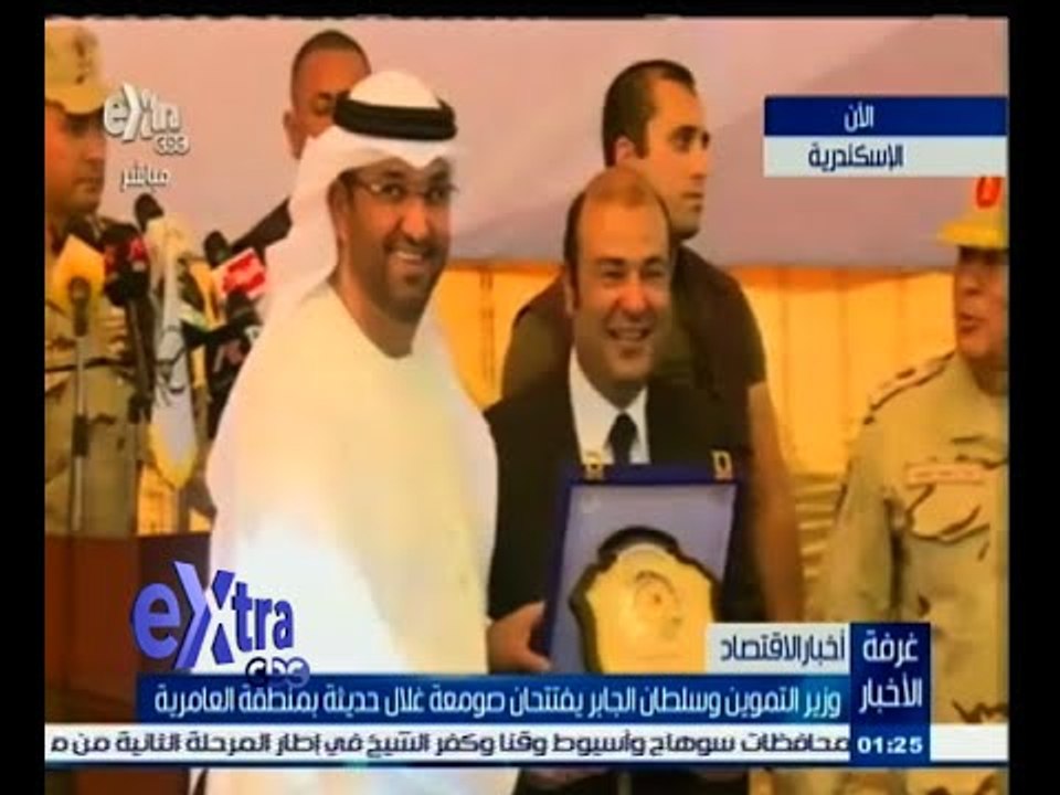 #غرفة_الأخبار | وزير التموين وسلطان الجابر يفتتحان صومعة غلال حديثة بمنطقة العامرية