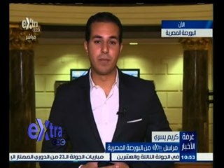 #غرفة_الأخبار | تباين مؤشرات السوق في بداية تعاملات اليوم