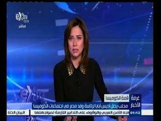‎#غرفة_الأخبار | جولة إخبارية مع ‫#‬دينا_زهرة | 29 مارس 2015
