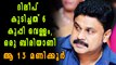 Kerala Actor Dileep's 13-hour Interrogation | Filmibeat Malayalam
