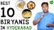 Best 10 Biryanis in Hyderabad which is not ' Hyderabadi' | Amazing Indian Food
