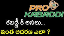 Pro Kabaddi League makes kabaddi India's favourite sport | Oneindia Telugu