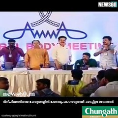 പൊട്ടിത്തെറിച്ചും, മൗനം ഭജിച്ചും താരങ്ങള്‍ youtube :https://goo.gl/WKuN8s facebook:https://www.facebook.com/Anweshanamdo