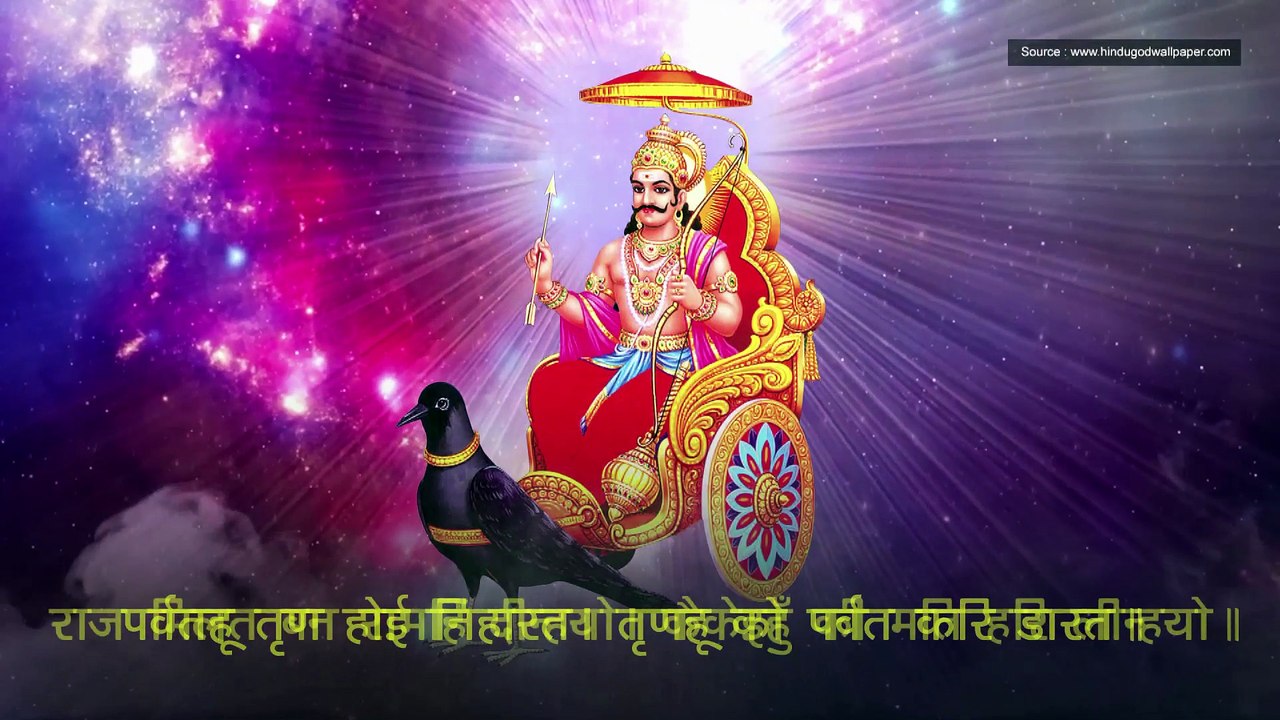 201 श्री शनि चालीसा -YT