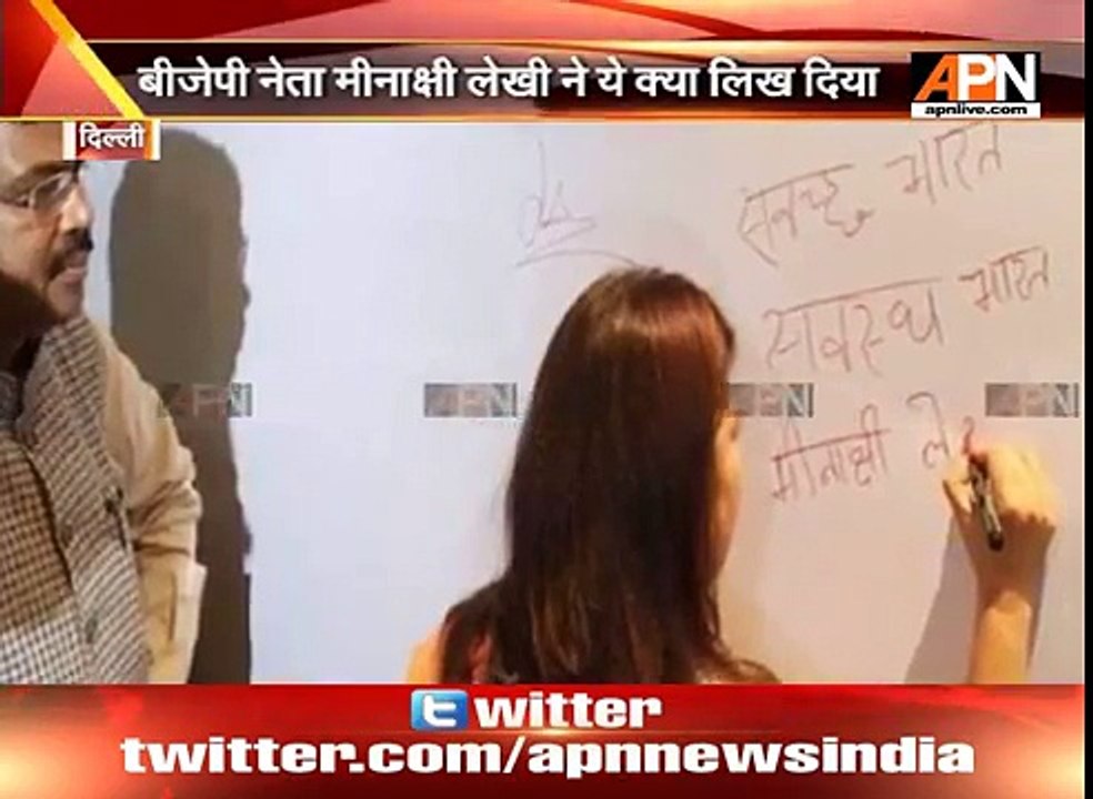 BJP minister Meenakshi not even being able to write 'Swacch' correctly, Delhi
