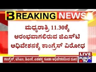 Congress Decides To Abstain From GST Convention To Be Held Tomorrow Midnight