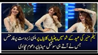 Neelum Muneer Dancing On Indian Song In Eid Show 2017