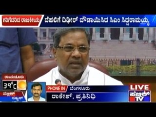 Karnataka: CM To Visit Delhi Today