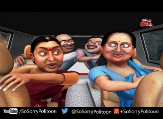 So Sorry   मोदी की अड़चन   नरेंद्र मोदी के रास्ते के पत्थर