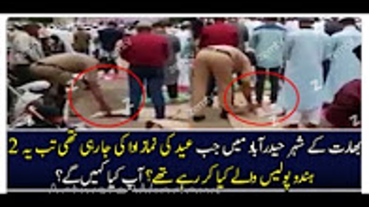 What These 2 Police Officers Doing During Namaz Eid In India.