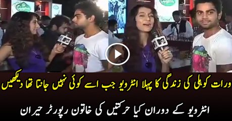 Virat Kohli Hilarious Old Interview